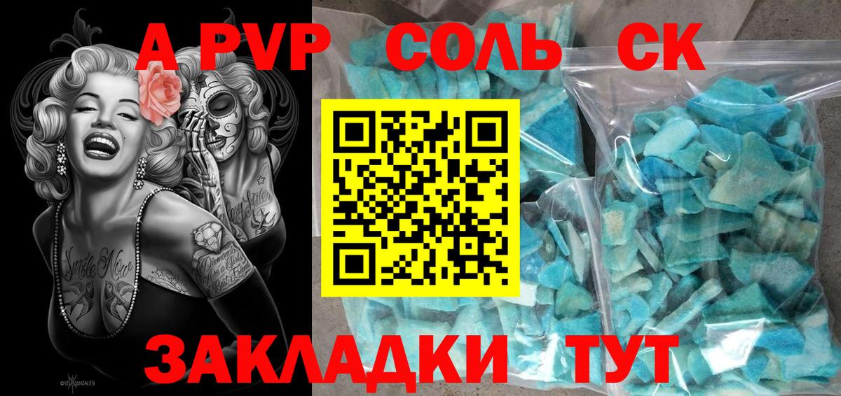 А ПВП СК Северск