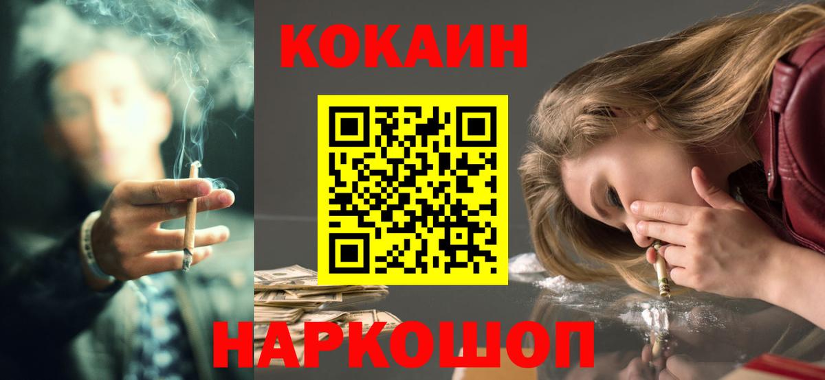 КОКАИН Колумбийский  Вход с VPN  Cocaine  Северск 