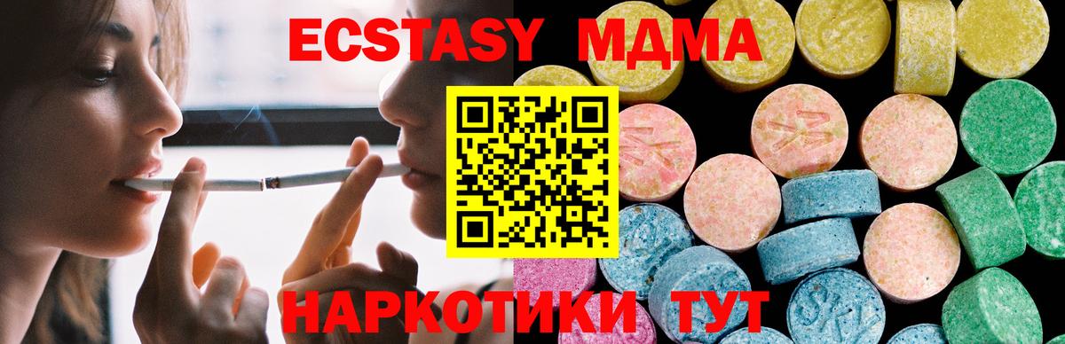 Северск  ЭКСТАЗИ диски  mega зеркало  Экстази 99%  Вход с VPN 