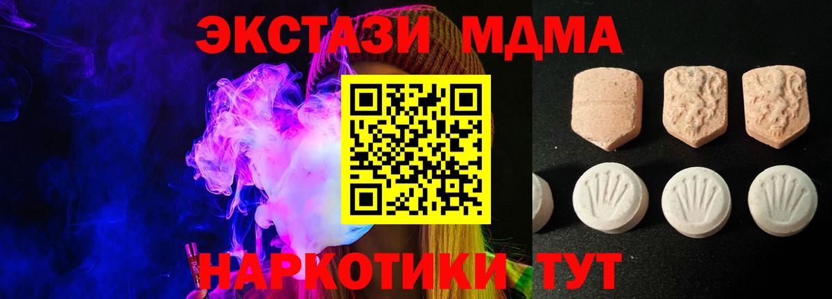 ЭКСТАЗИ 250 мг Северск