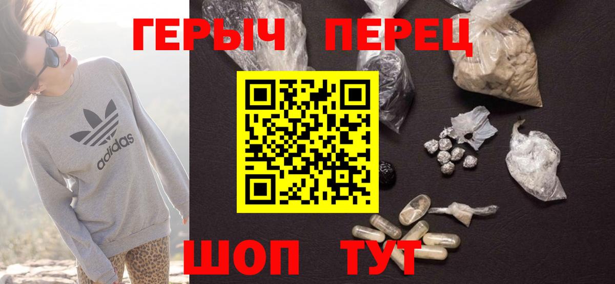 ГЕРОИН хмурый Северск