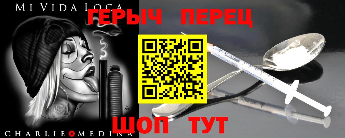 ГЕРОИН Heroin  ГЕРОИН  Северск  Вход с VPN 