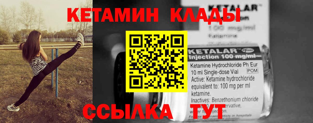 Северск  Кетамин VHQ  Вход с VPN 