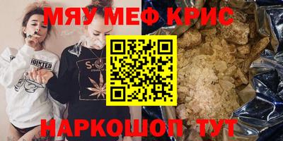 меф Уссурийск