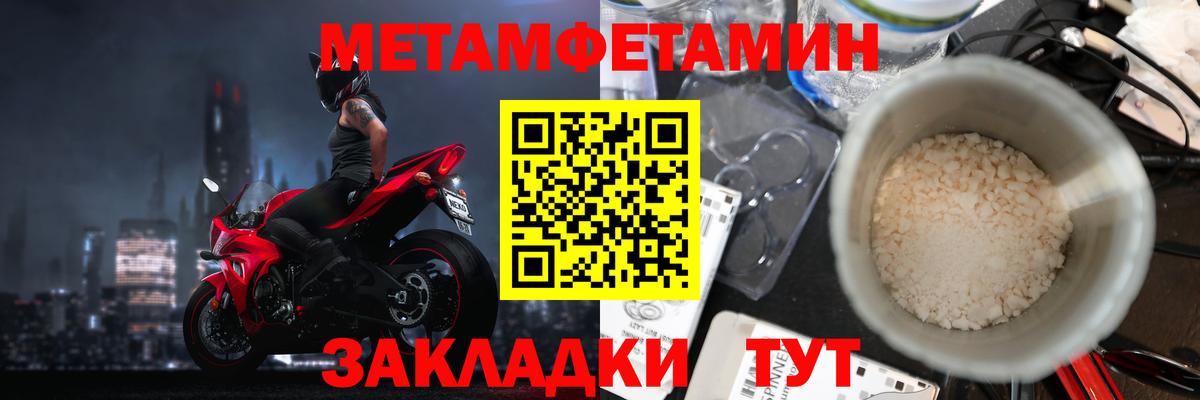 Северск  Метамфетамин винт  Вход с VPN  Метамфетамин винт 