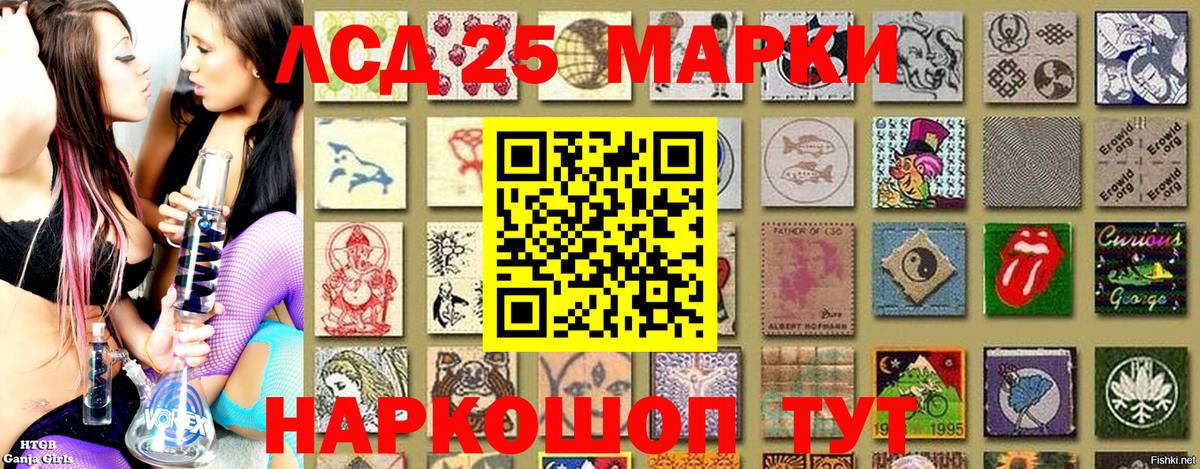Северск  Марки 25I-NBOMe 1,8мг  Марки 25I-NBOMe 1,8мг  Марки N-bome  Вход с VPN 