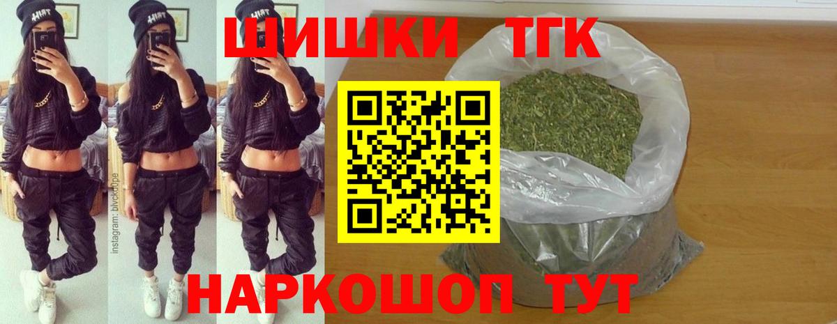 Бошки марихуана план Северск